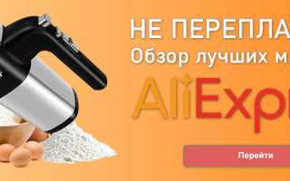 Миксер Рolaris: отзывы о моделях