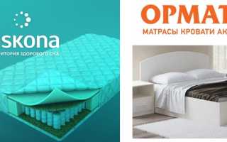 Что лучше: матрасы «Орматек» или «Аскона»