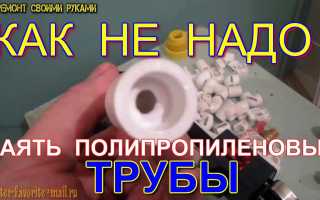 Сварка пластиковых труб своими руками: основные понятия (видео)