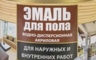 Эмали для пола: составы для деревянного покрытия ПФ-226 и 266, технические характеристики быстросохнущих красок без запаха